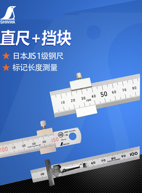 日本亲和企鹅牌钢直尺亚光带红字带挡块直尺配套品JIS 1级 13242