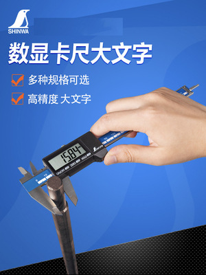 游标卡尺不锈钢测量带保持机能