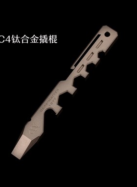 tc4钛合金撬棍多功能工具起子
