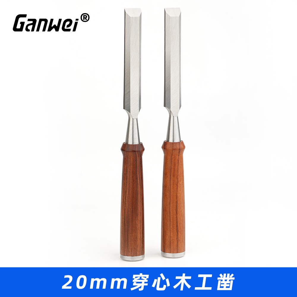 木工凿子穿心凿雕刻专用凿刀铲刀钢扁凿平凿木匠工具敢为Ganwei