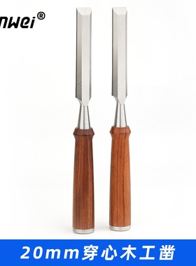 木工凿子穿心凿雕刻专用凿刀铲刀钢扁凿平凿木匠工具敢为Ganwei
