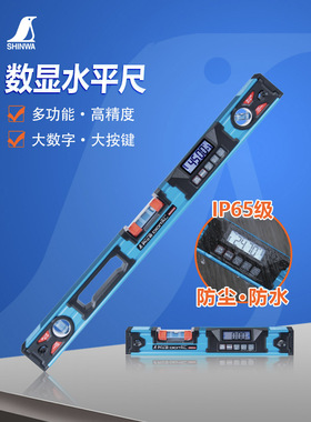 日本亲和SHINWA高精度数显电子水平尺铝制水平仪靠尺装修 75313