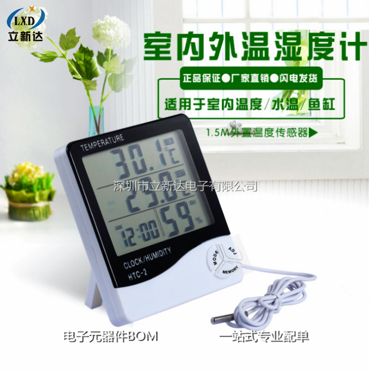 温度湿度计HTC-1室内外电子干湿温度计HTC-2带线探头数显温湿度计在类目 生活电器, 其它生活家电, 电子温湿度计中 - 来自Buy2taobao.com提供专业的淘宝代购服务
