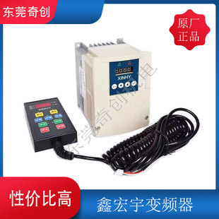 线切割专用变频器XINHY手控盒快走丝鑫弘宇变频器鑫宏宇高速正品