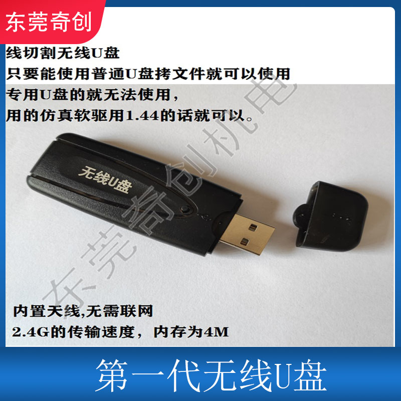 线切割盘快慢走丝传输机床程序