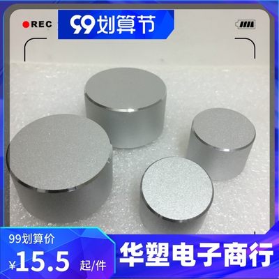 银色喷砂亮边半轴铝合金旋钮汽车导航音量调节CD 编码器盖帽34MM