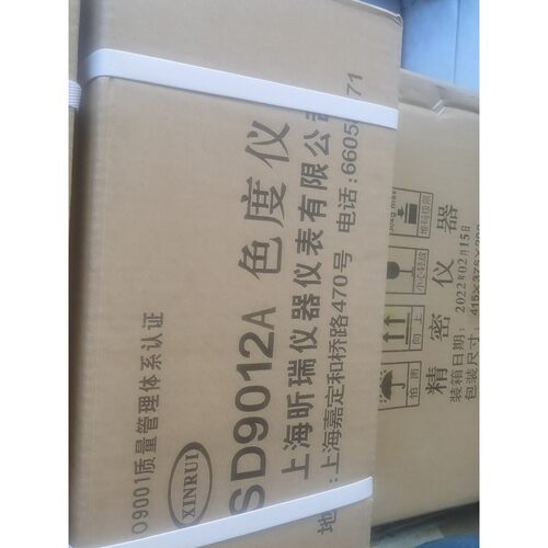 上海昕瑞 SD9012A  水质色度计  未拆议价