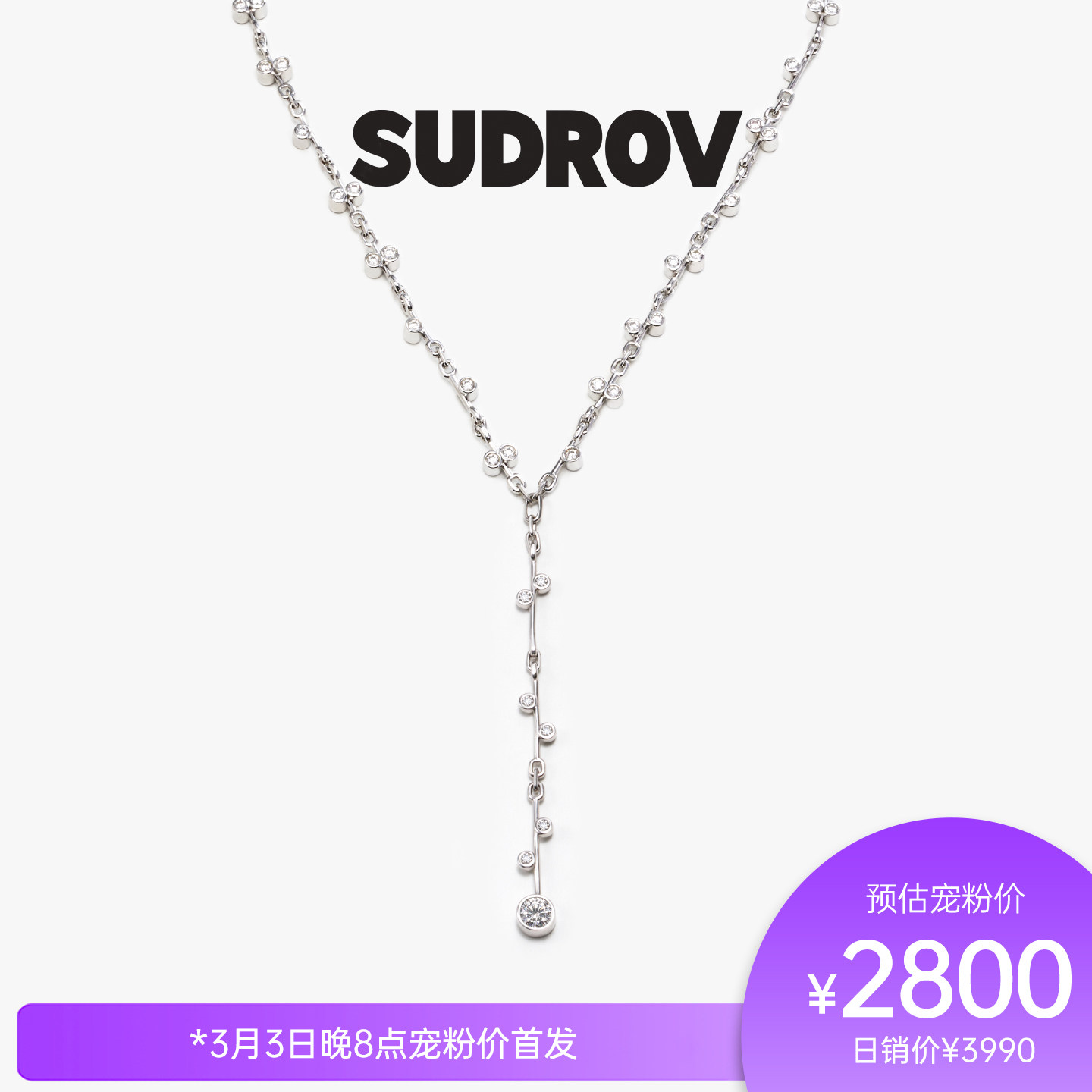 SUDROV素觉2026S/S 更自如地向内生长Nature Trace&trade;系列新芽项链