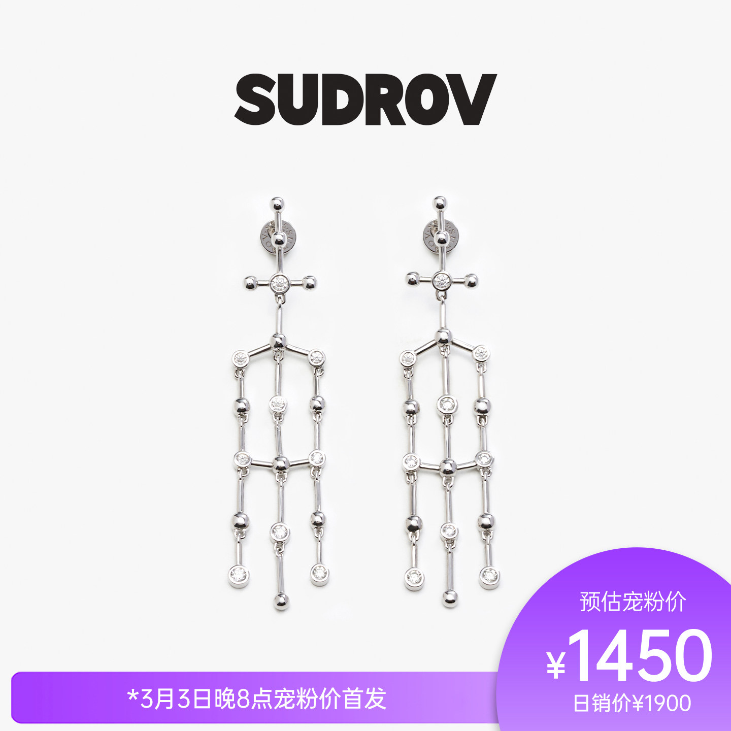 SUDROV素觉2026S/S更自如地向内生长Graceful Magic&reg;莫桑石耳坠