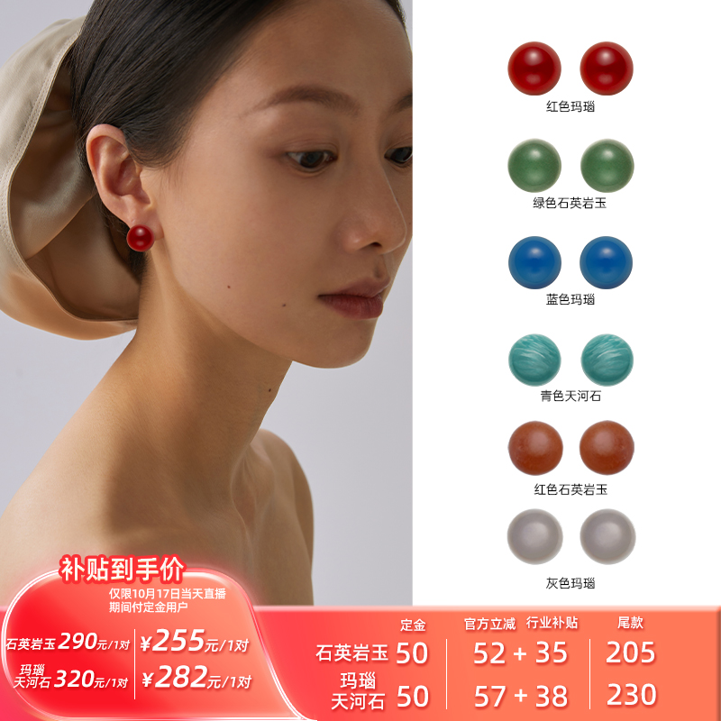 【所有姐姐的衣橱直播间】SUDROV素觉Rainbow Drop™系列宝石耳钉