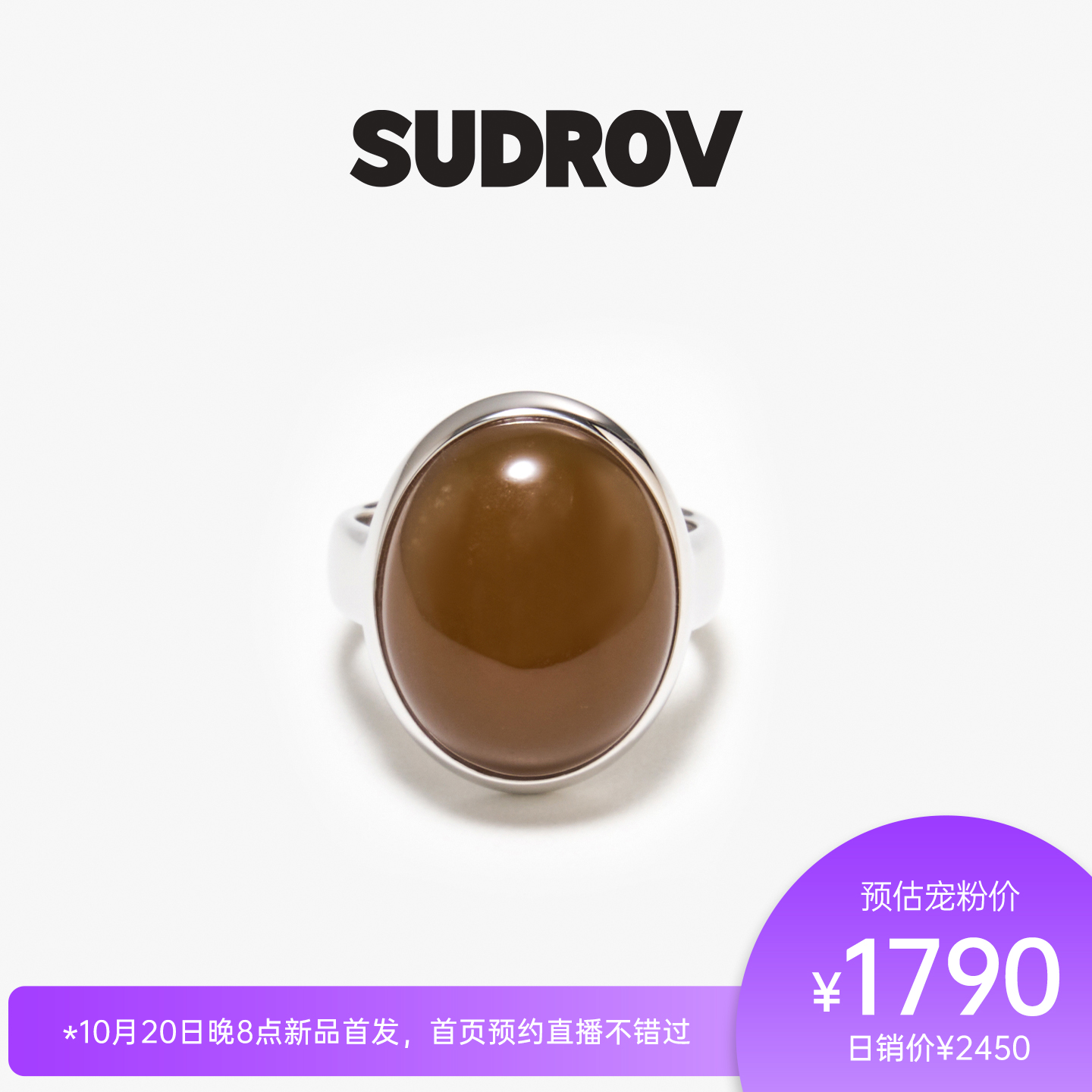SUDROV素觉厚重宝石和田玉戒指