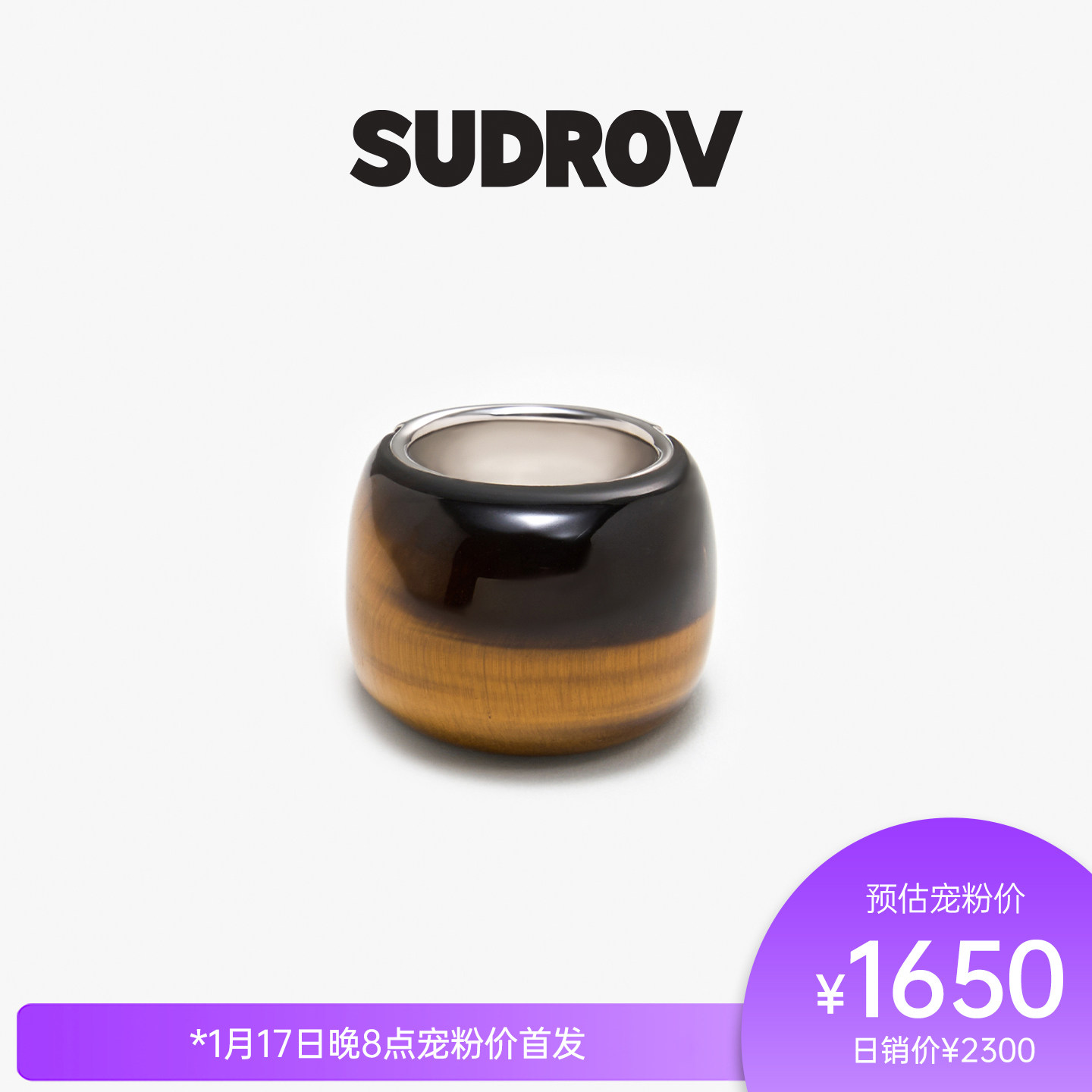SUDROV/素觉2026新年限定款Earth's Grace™系列虎眼石戒指食指戒,饰品/流行首饰/时尚饰品新,手镯,淘宝优惠券,粉丝福利购,淘宝优惠卷