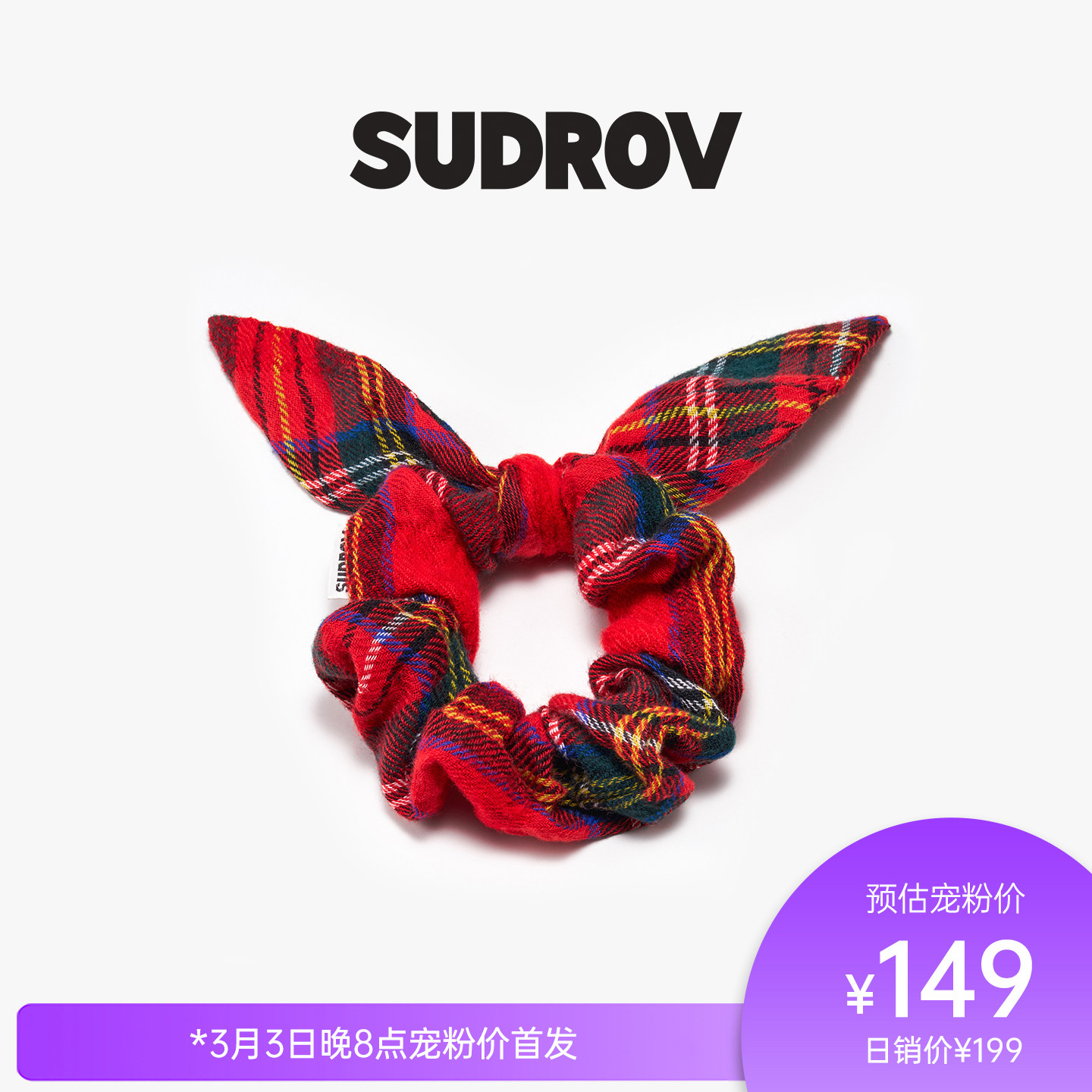 SUDROV/素觉2026S/S 更自如地向内生长 格子纹蝴蝶结发圈发带发绳