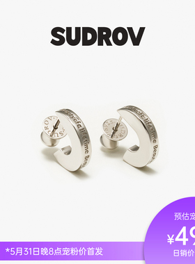 【618新品】SUDROV素觉Beauty of a lifetime®轻奢高级耳钉耳环