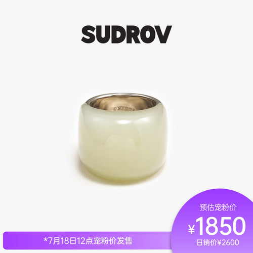 SUDROV/素觉Earth's Grace™大地的优雅系列和田玉戒指