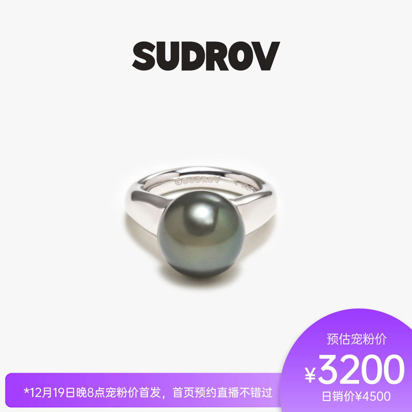 SUDROV/素觉高级简约珍珠戒指
