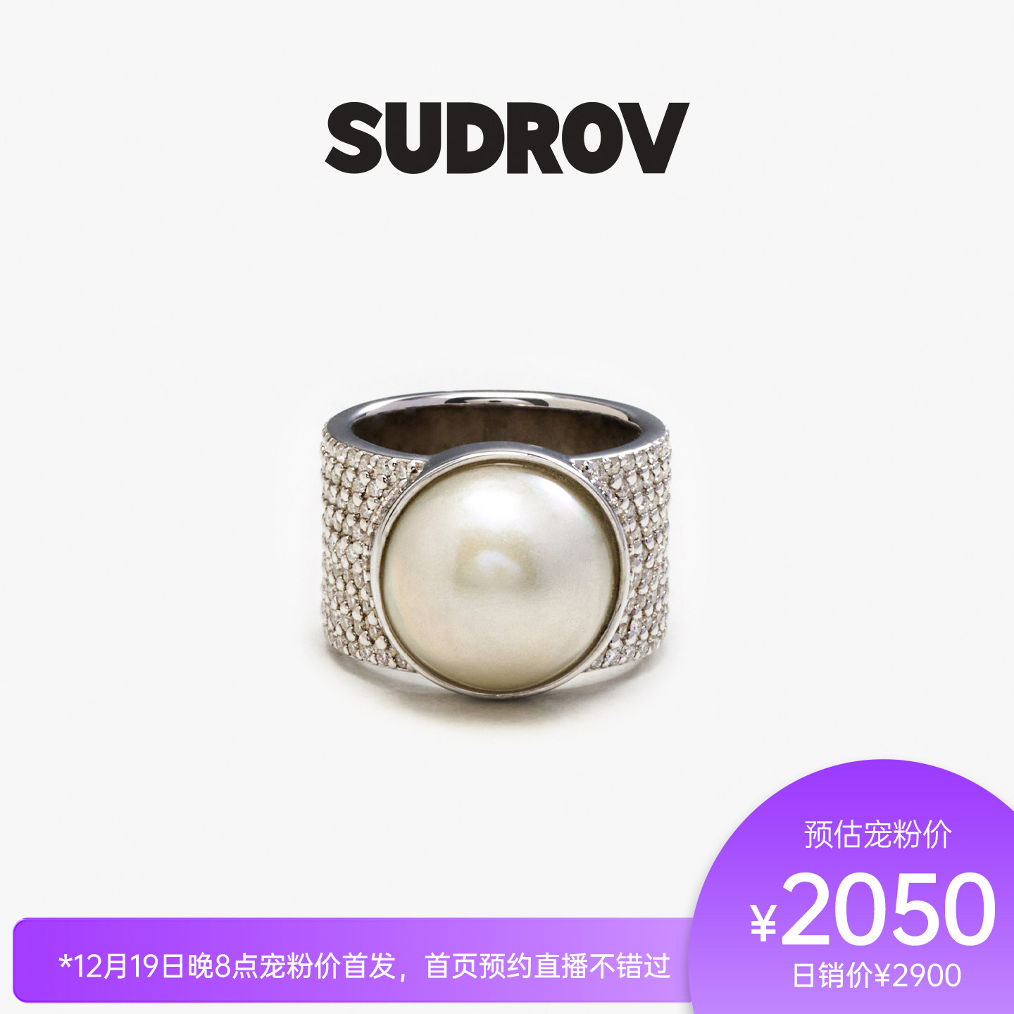 SUDROV素觉宝石轻奢戒指