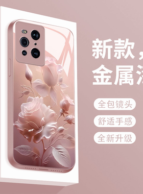 雾色玫瑰oppofindx3手机壳新款oppofindx3pro玻璃findx3网红findx3pro全包防摔奢华5G硅胶潮牌创意简约