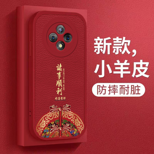 平安诸事适用于华为优畅享50plus手机壳新年款优畅想50Plus小羊皮手机套U-magic轻奢防摔VP005全包创意男女款