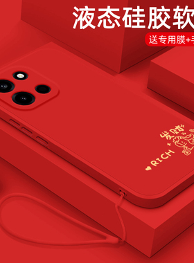 发财好运适用一加turbo6手机壳新年款1+Turbo6V液态硅胶保护套oneplus镜头全包防摔PLU110国潮简约男女款