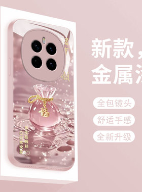 适用荣耀magic7手机壳新款Magic6pro液态玻璃保护套MG5爆款幸运福袋4pro全包时尚女款3超薄高级防摔软边硬壳