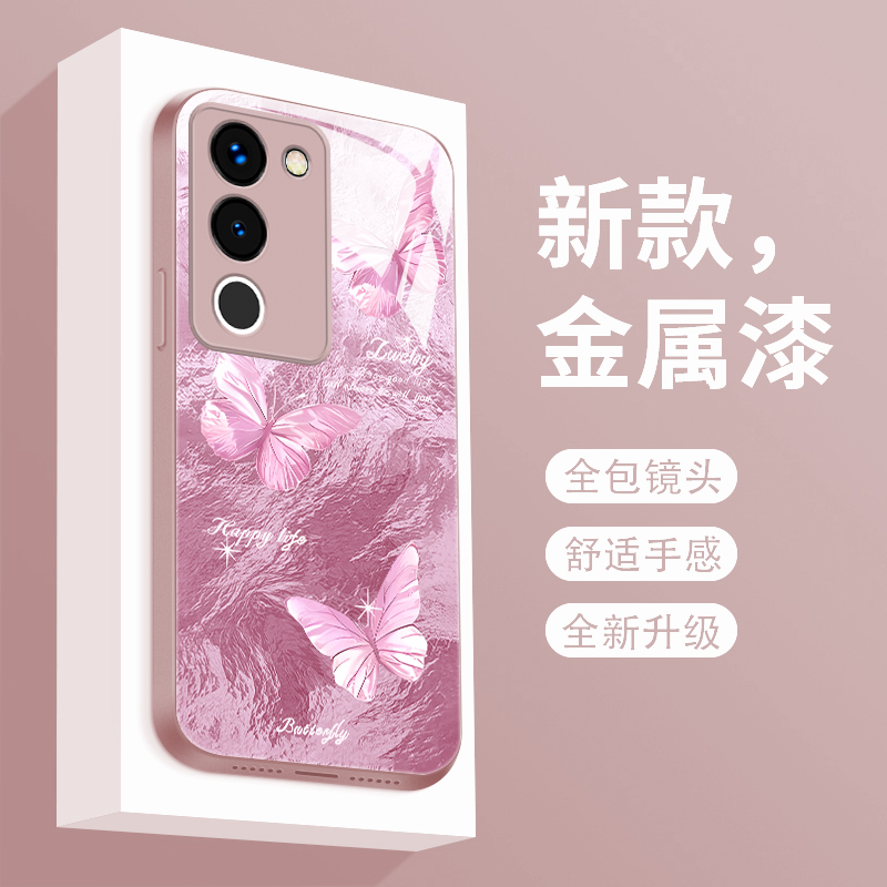 适用于vivos17手机壳新款液态玻璃s17e保护套个性简约lucky蝴蝶s17pro网红时尚潮流女款v1v0直边全包防摔硬壳