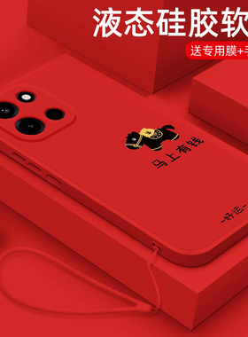 马上有钱适用一加turbo6手机壳新年款1+Turbo6V液态硅胶保护套oneplus镜头全包防摔PLU110国潮简约男女款