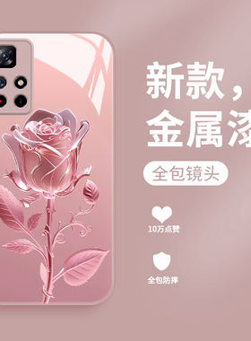 适用红米note11手机壳液态玻璃硬壳Redminote11pro个性简约玫瑰花11epro全包高级硅胶女款11Tpor潮牌创意