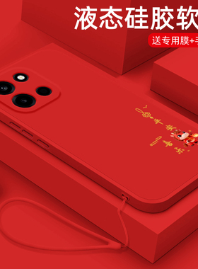 适用一加turbo6手机壳新年款平安喜乐1+Turbo6V液态硅胶保护套oneplus镜头全包防摔PLU110国潮简约男女款