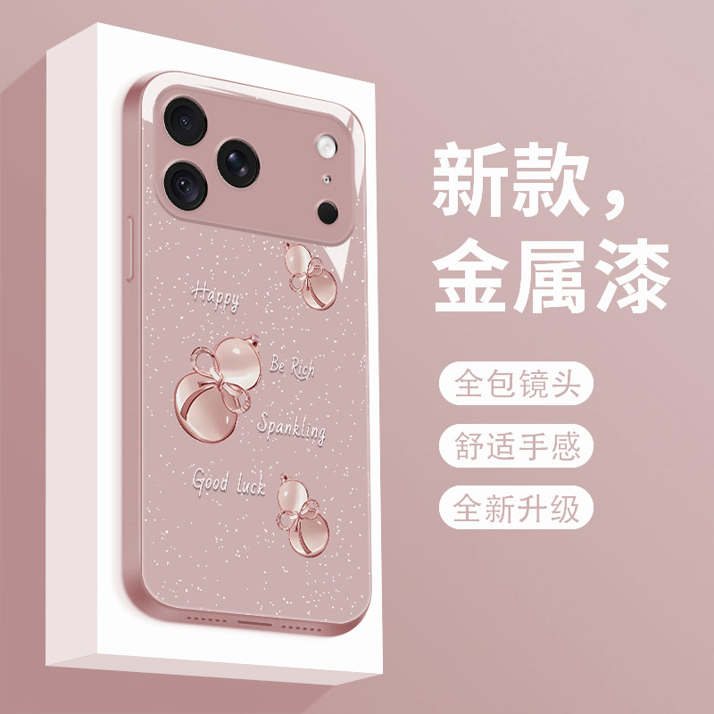 玻璃iphone17pro手机壳
