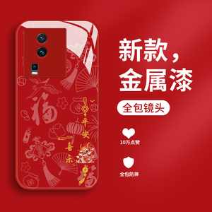 适用vivoiqooneo7手机壳新款液态玻璃iQOONEO7竞速版个性简约平安喜乐爱酷neo7潮牌创意女款iCoo网红高级防摔