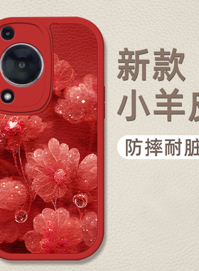 水露花适用于华为畅享70手机壳新款小羊皮畅享70pro全包防摔畅想七十潮牌简约TLAN19高级时尚女款
