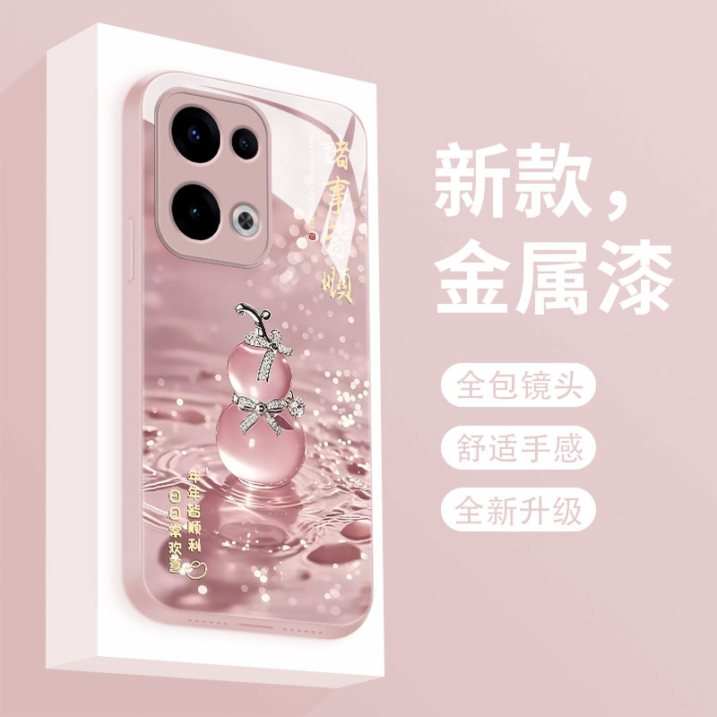 适用于opporeno13手机壳新款幸运葫芦0pp0Reno13pro液态玻璃保护套reno12por全包高级女款Rn11超薄防摔硬壳