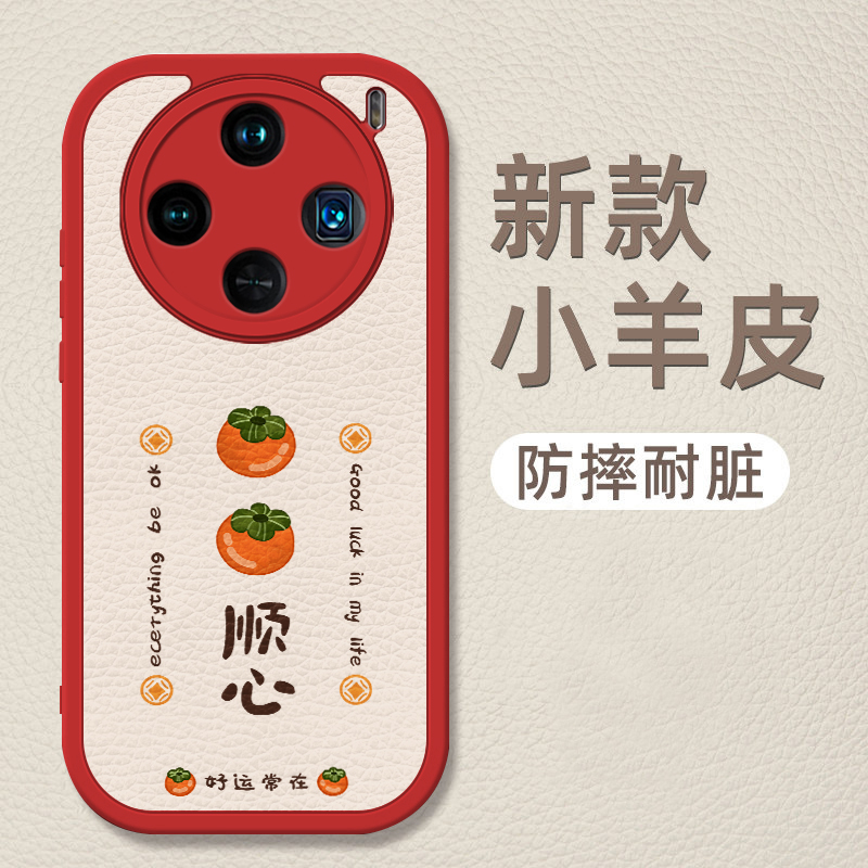 新款小羊皮轻奢防摔