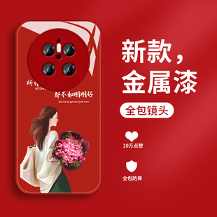 适用华为mate70手机壳简约不如刚刚好mate70pro十液态玻璃HUAWEI高级防摔硬壳魅特70pro+全包女款七十限量版