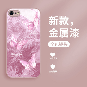适用iPhone8手机壳新款苹果8plus个性简约蝴蝶ip7液态玻璃硬壳6sp女款苹果八高级防摔七网红全包六创意