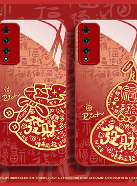 液态玻璃适用华为智选nzones7pro手机壳新年款中国移动s7pro+保护套国潮创意發財福袋NZONE50pro全包防摔女款