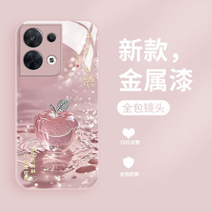 适用opporeno8pro+手机壳新款reno7pro液态玻璃保护套7SE网红爆款幸运苹果Reno6Pro十全包高级女款5G超薄防摔