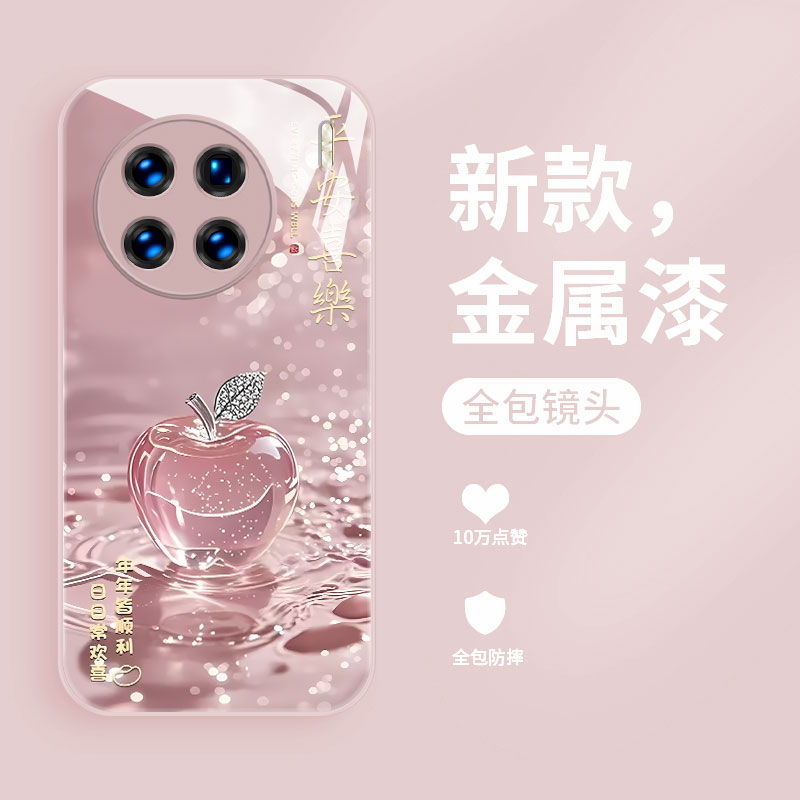 液态玻璃适用vivox90pro+手机壳新款v1v0x90s保护套x80pro网红超火幸运苹果VIVOX70Pro十全包高级防摔女款