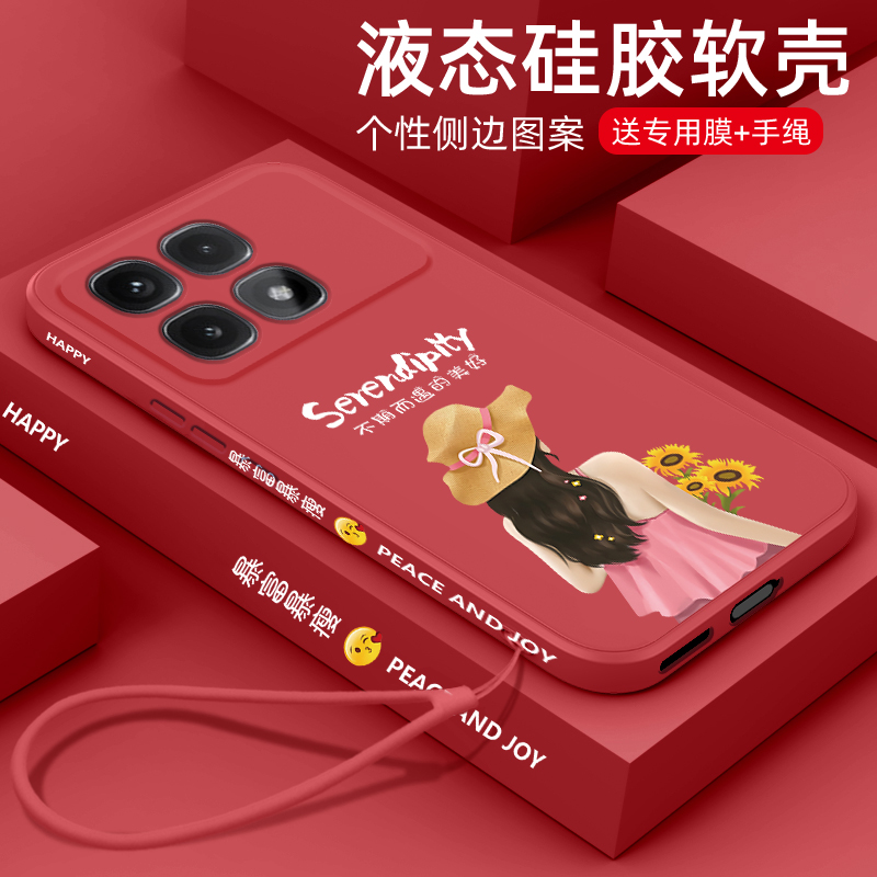 新款液态硅胶全包防摔