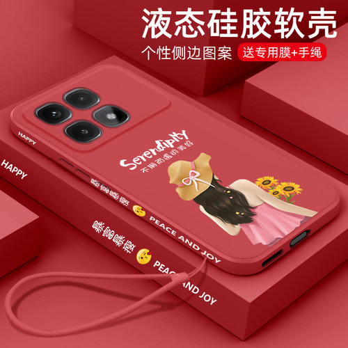 新款液态硅胶全包防摔