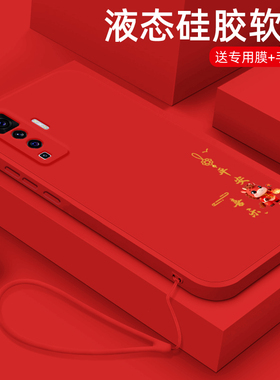 适用vivoX50手机壳x50pro+保护套x30p新年款平安喜乐x27硅胶软壳x23幻彩版液态全包x20plus超薄防摔x9sp女款