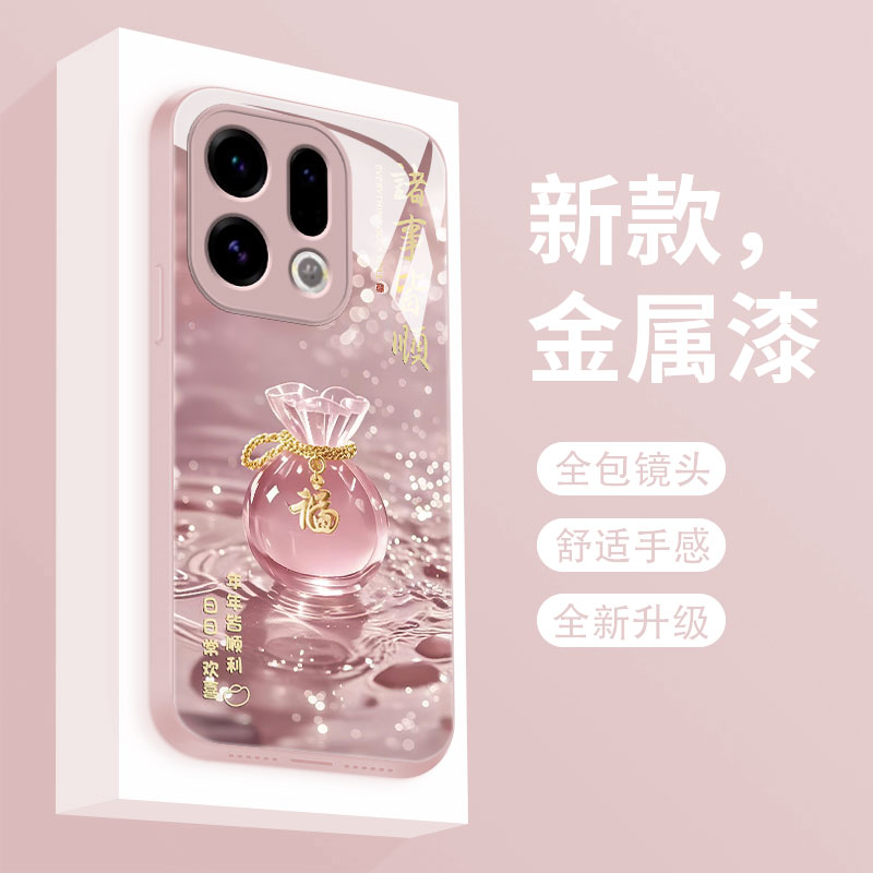 幸运福袋适用oppofindx9手机壳新款液态玻璃FINDX9Pro保护套PLG120全包防摔PLJ110时尚个性创意高级女款