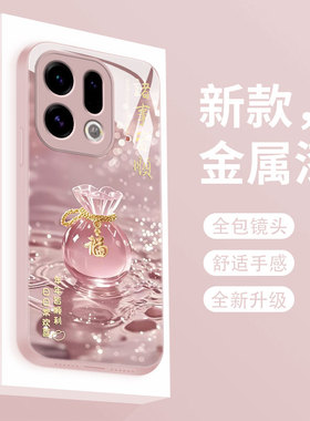 幸运福袋适用oppofindx9手机壳新款液态玻璃FINDX9Pro保护套PLG120全包防摔PLJ110时尚个性创意高级女款