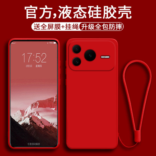 新款液态硅胶全包防摔