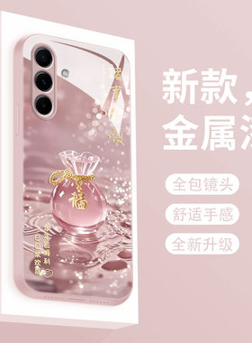 适用三星a56手机壳GalaxyA55保护套a54液态玻璃硬壳a53网红幸运福袋a52超薄防摔note20ultra高级女款10+全包