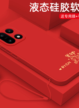 适用于一加15手机壳1+13T保护套oneplus12新年款发财好运1加11pro硅胶软壳10r液态全包男女款por超薄磨砂防摔