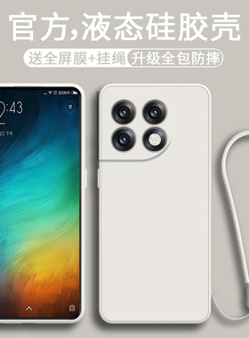 适用一加ace2手机壳纯色oneplusace2pro液态硅胶保护套1+ACE2Por镜头全包防摔1加ace2v个性简约男女款