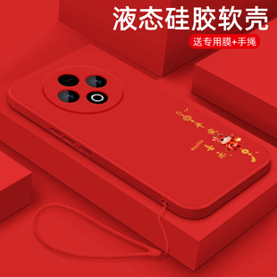 y100i中国风硅胶防摔软壳 马年平安喜乐y300c保护套y200gt液态全包男女款 新年款 适用于vivoY500手机壳y300pro