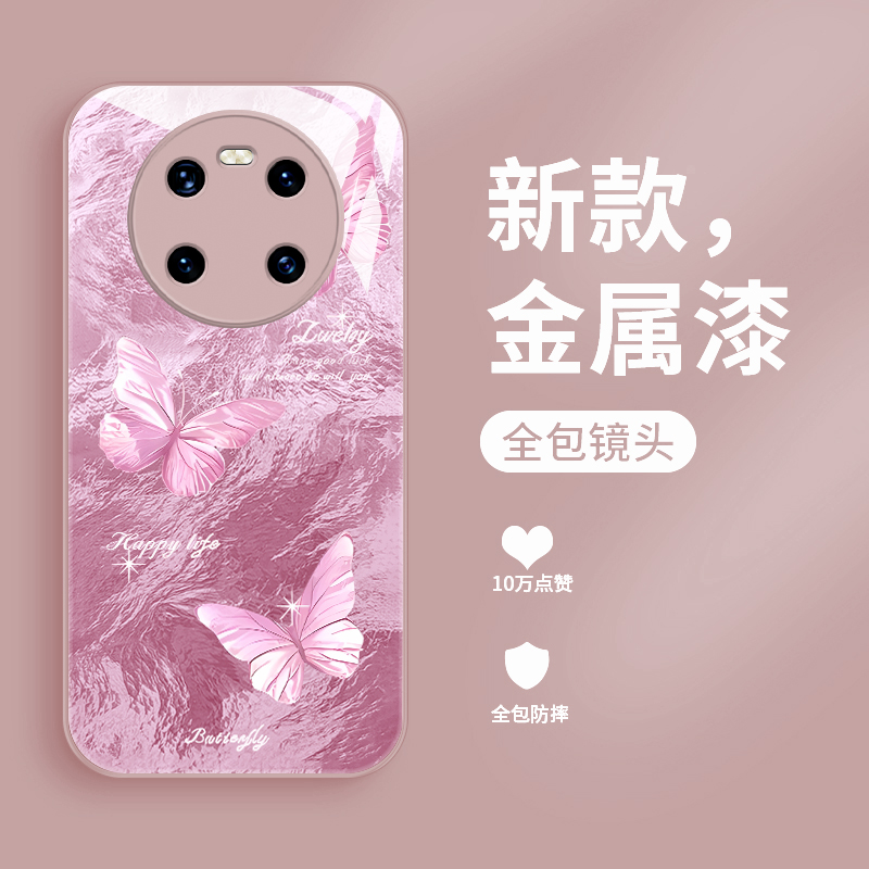 适用华为鼎桥m40手机壳新款TDTech N8pro液态玻璃硬壳鼎桥P50个性简约蝴蝶TDT-MA01网红潮牌女款高级防摔